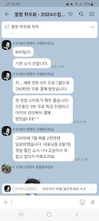 카카오톡 후기 22