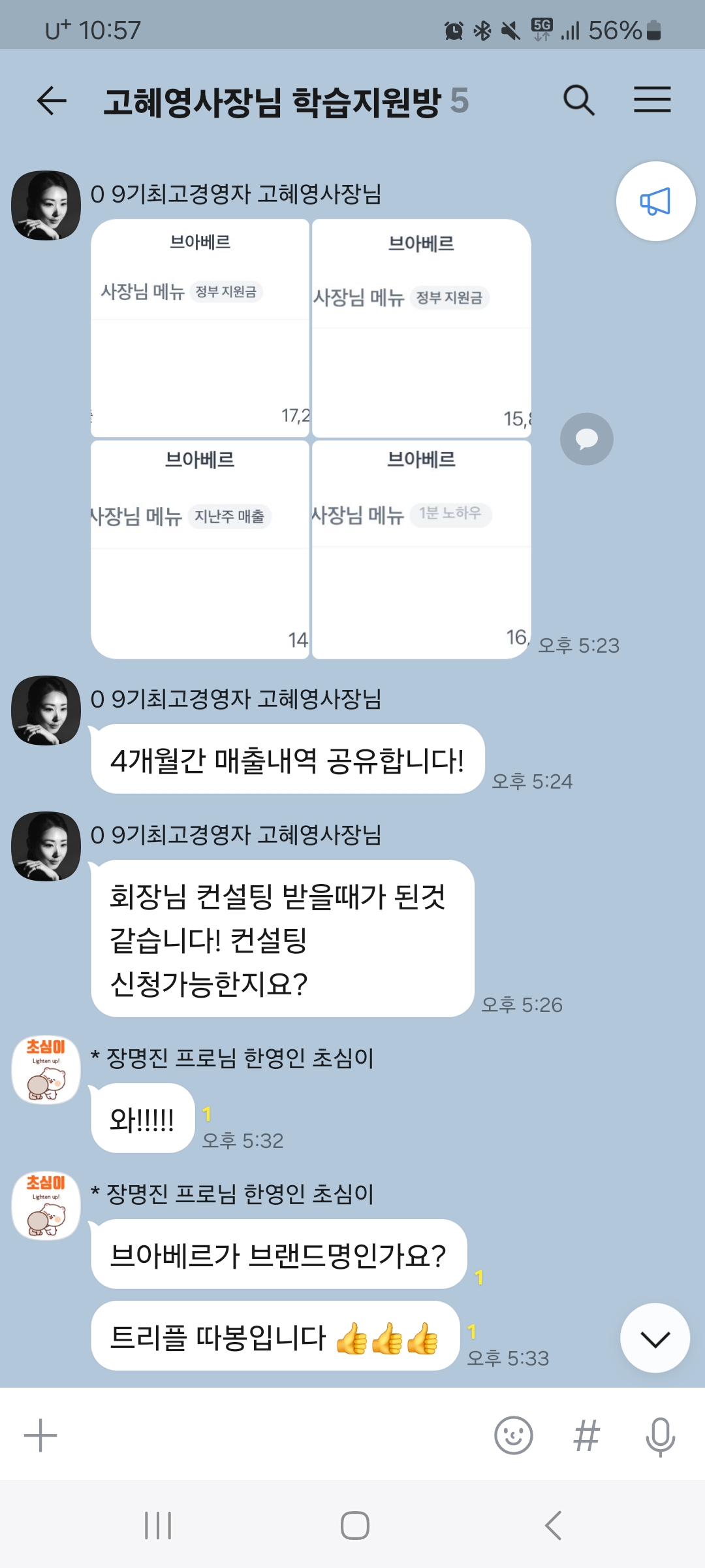 카카오톡 후기 27