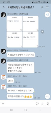 카카오톡 후기 27