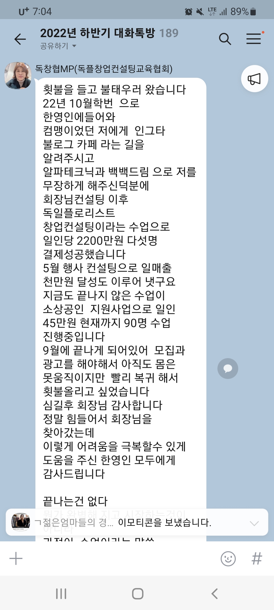 카카오톡 후기 39