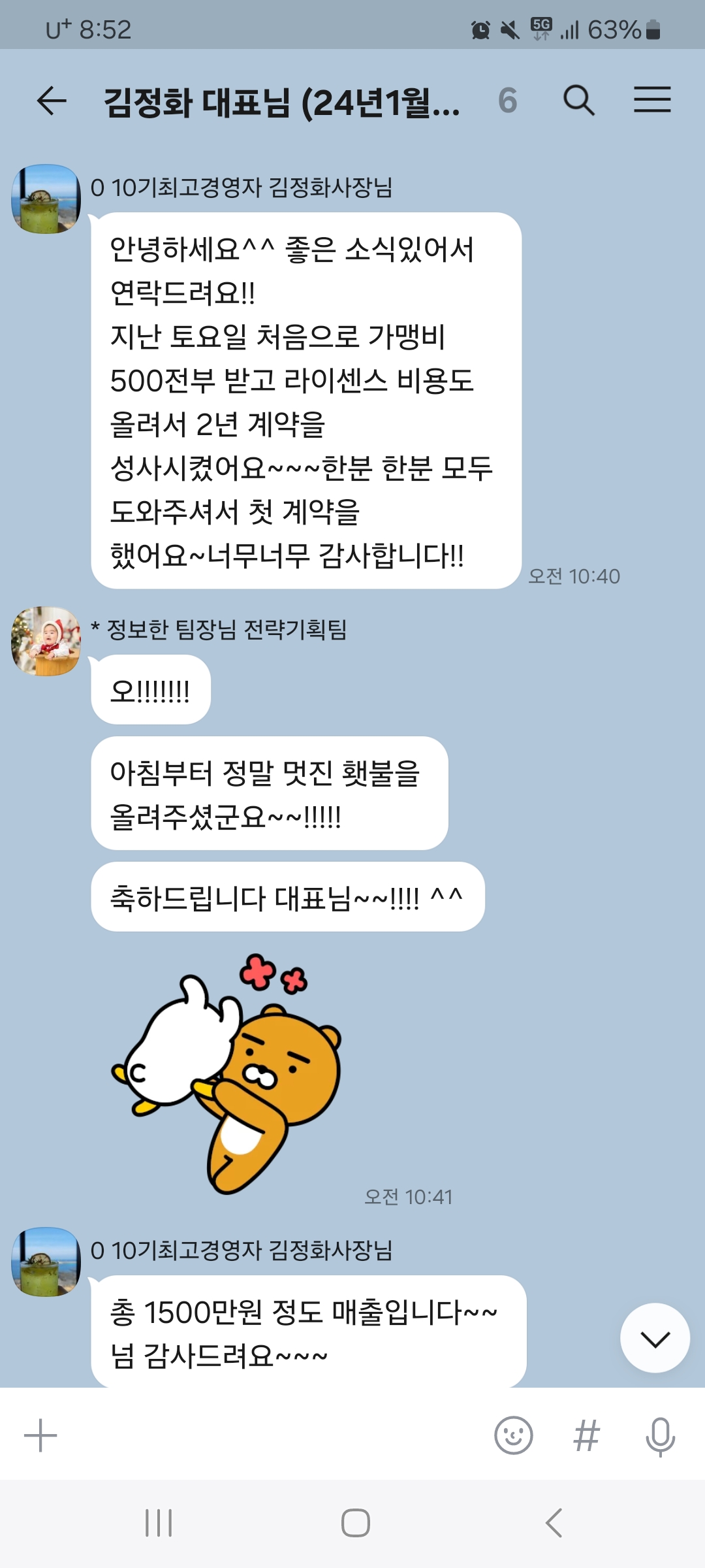 카카오톡 후기 35