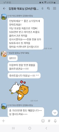 카카오톡 후기 35