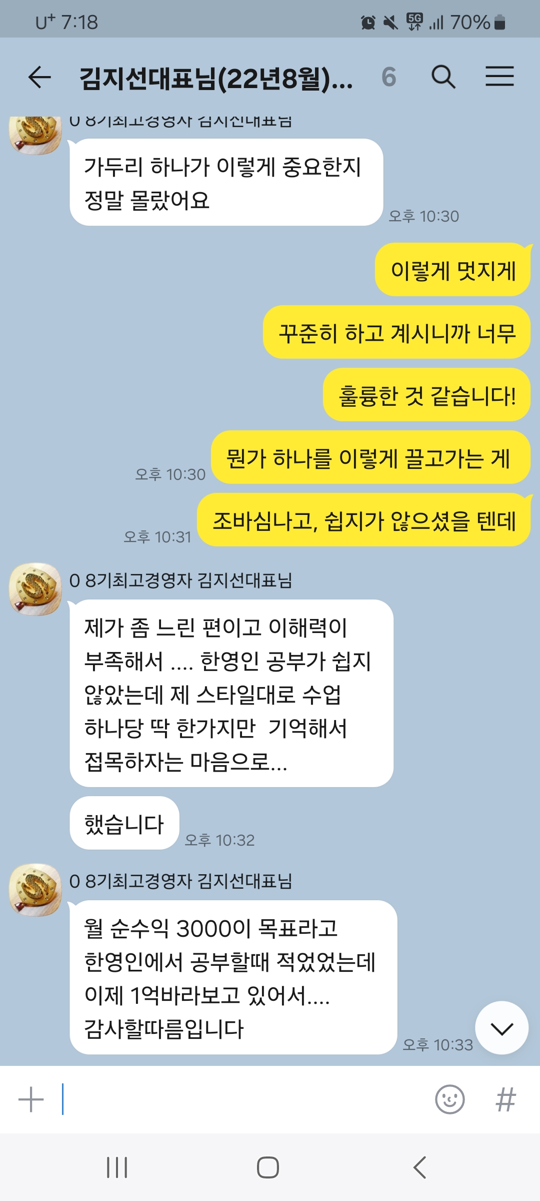카카오톡 후기 36
