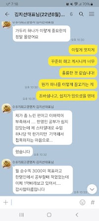 카카오톡 후기 36