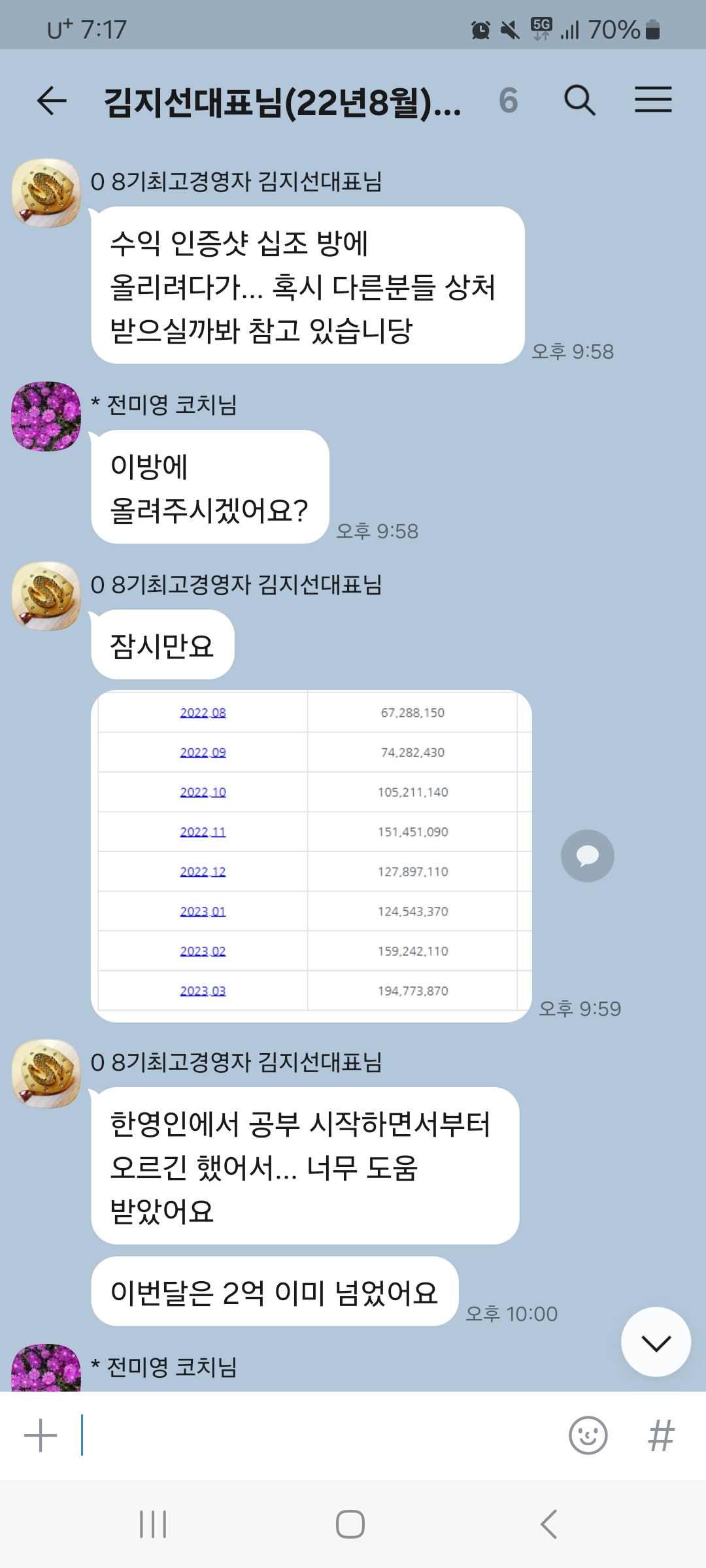카카오톡 후기 37