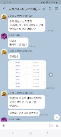 카카오톡 후기 37