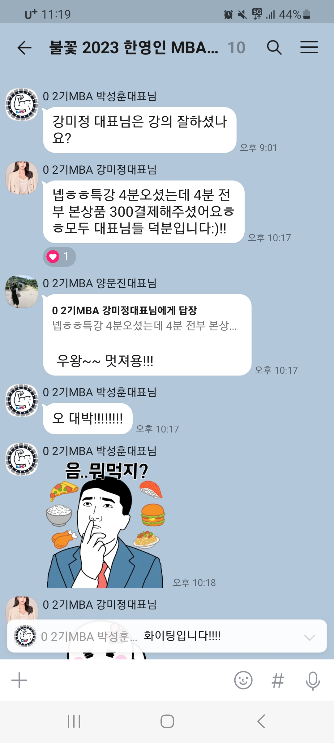 카카오톡 후기 8