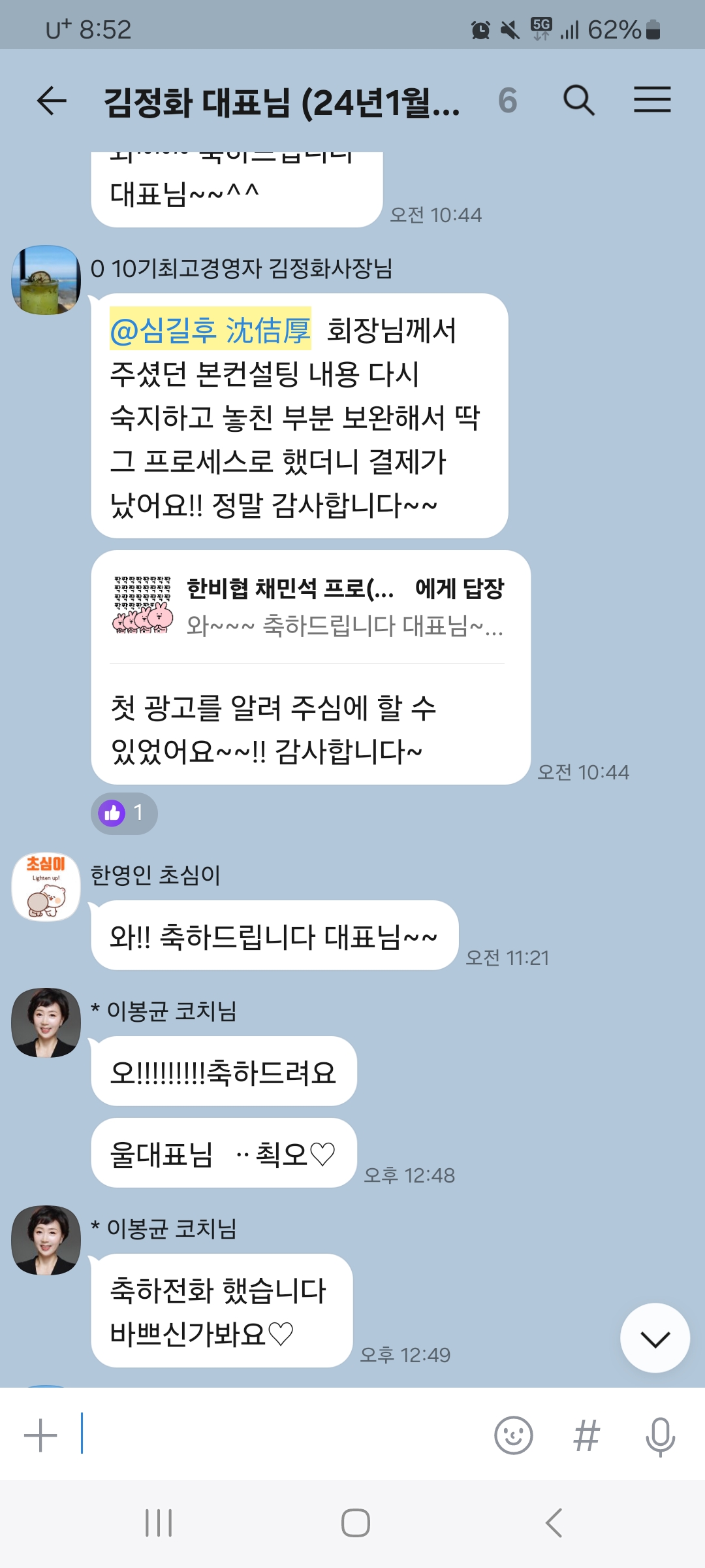 카카오톡 후기 34