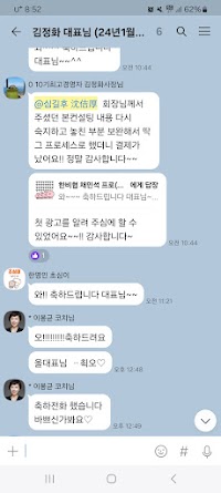 카카오톡 후기 34
