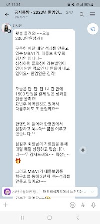 카카오톡 후기 29