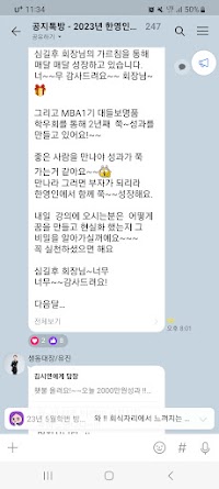 카카오톡 후기 32