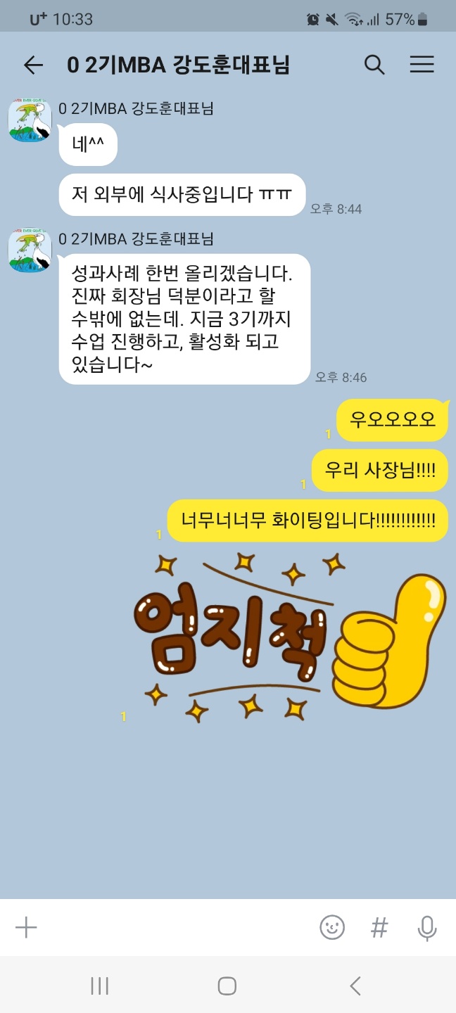 카카오톡 후기 5