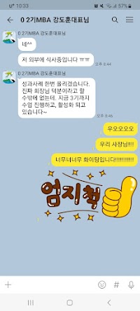 카카오톡 후기 5
