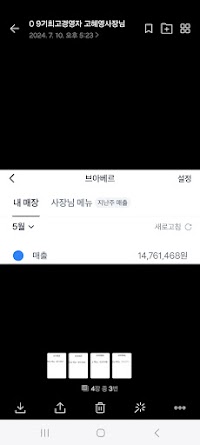 카카오톡 후기 11