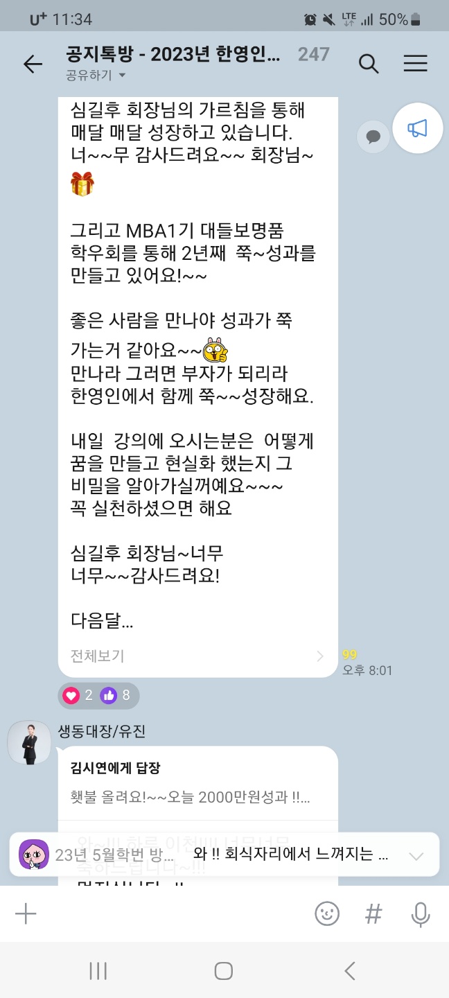 카카오톡 후기 28