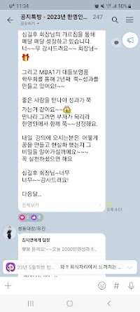 카카오톡 후기 28