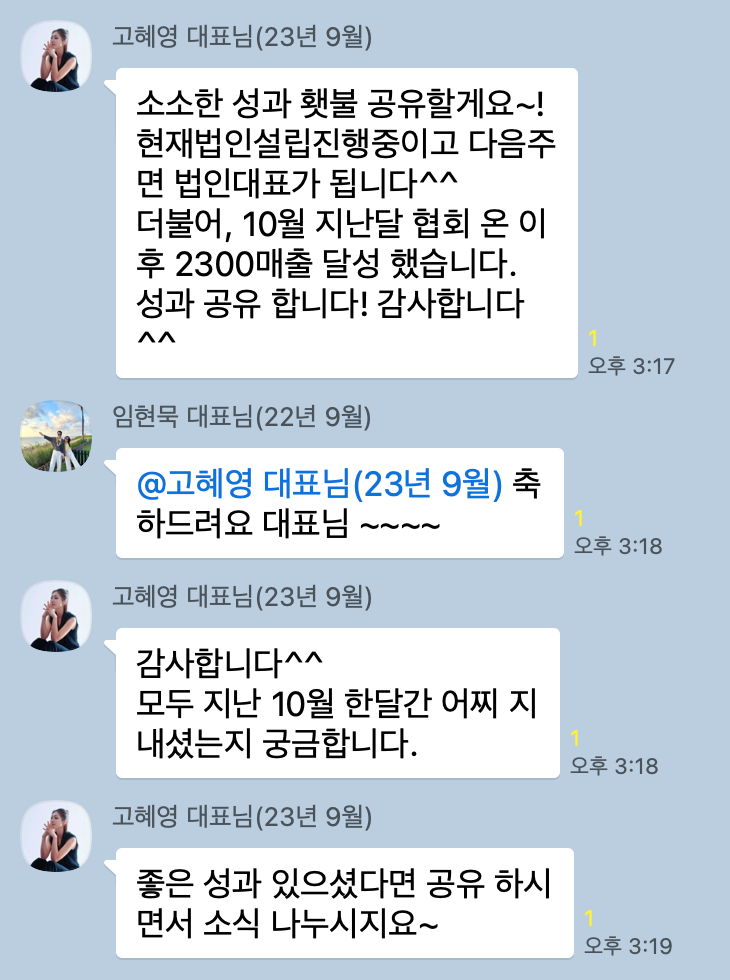카카오톡 후기 15