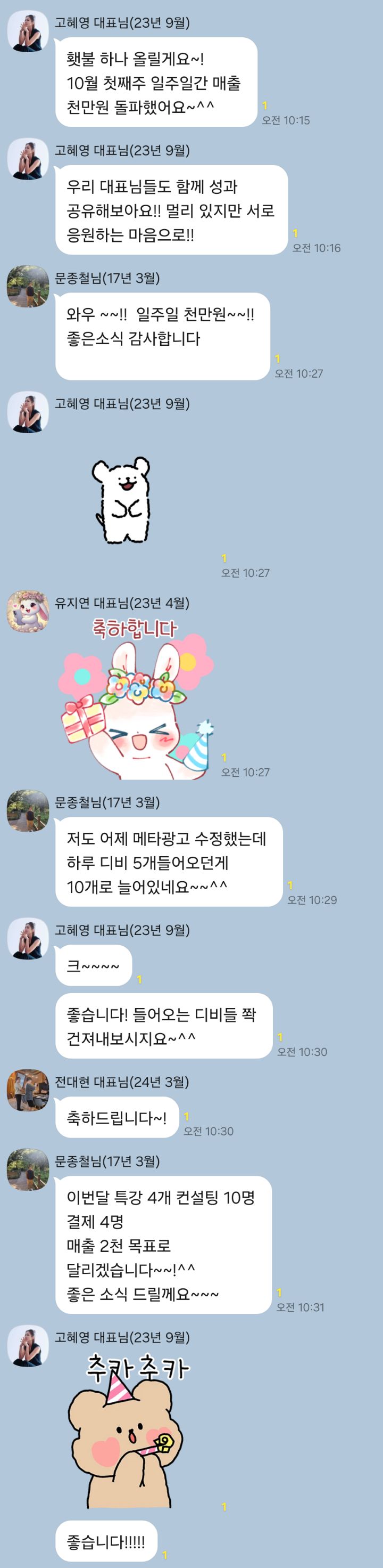 카카오톡 후기 17