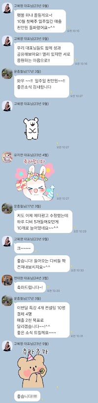 카카오톡 후기 17