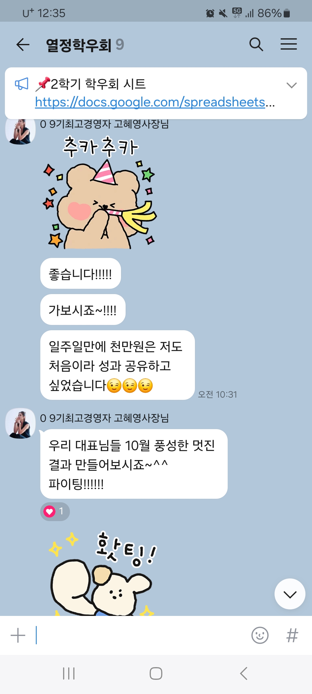 카카오톡 후기 20