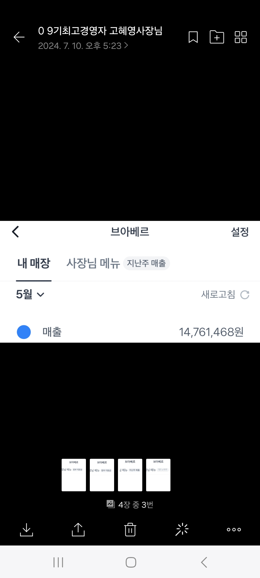카카오톡 후기 24