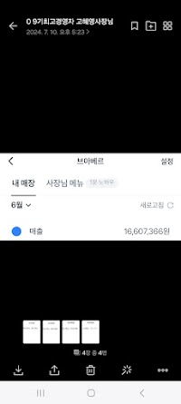카카오톡 후기 23