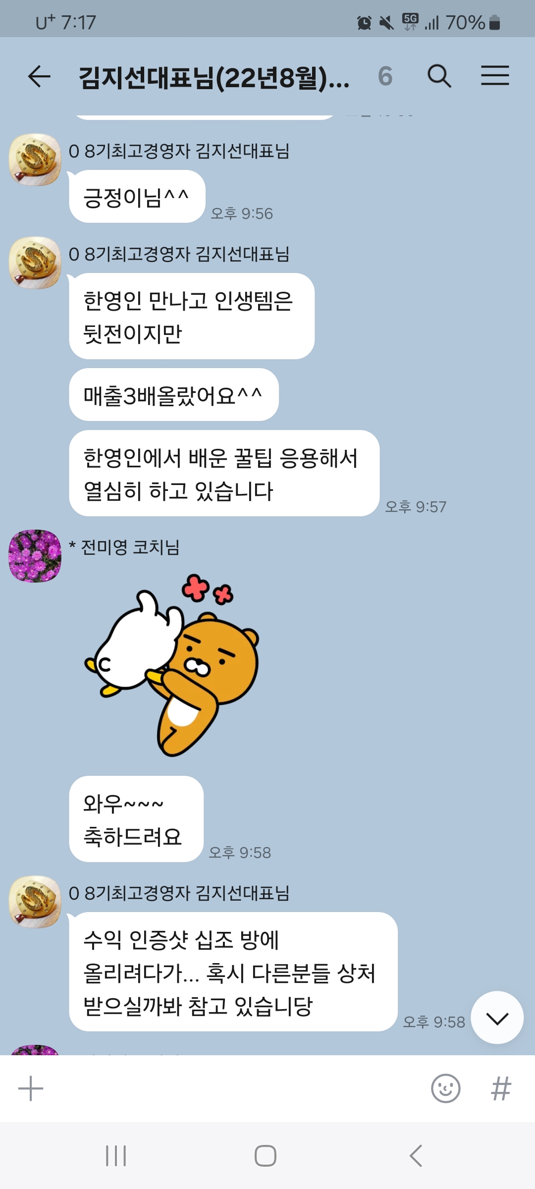 카카오톡 후기 38
