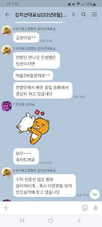 카카오톡 후기 38