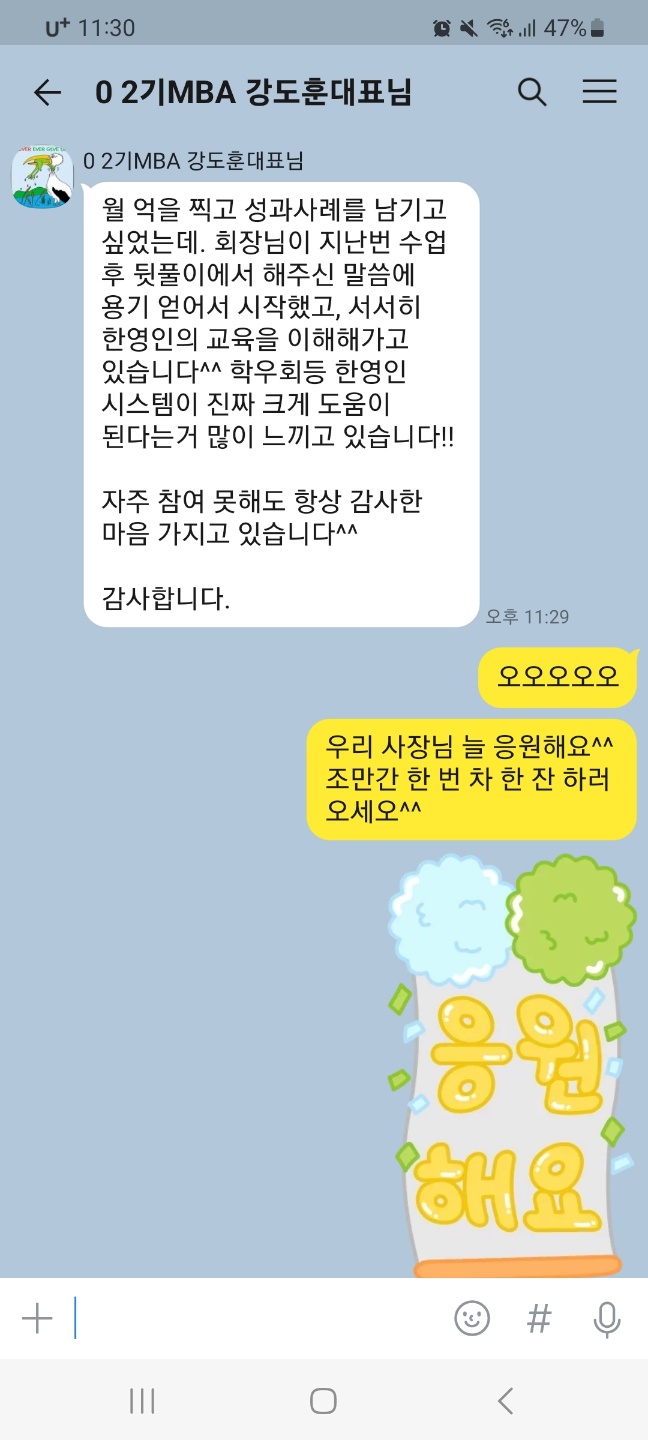 카카오톡 후기 4