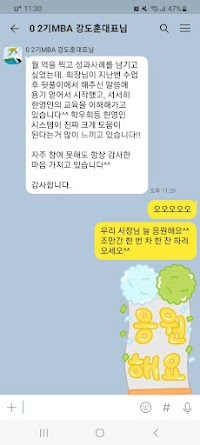 카카오톡 후기 4