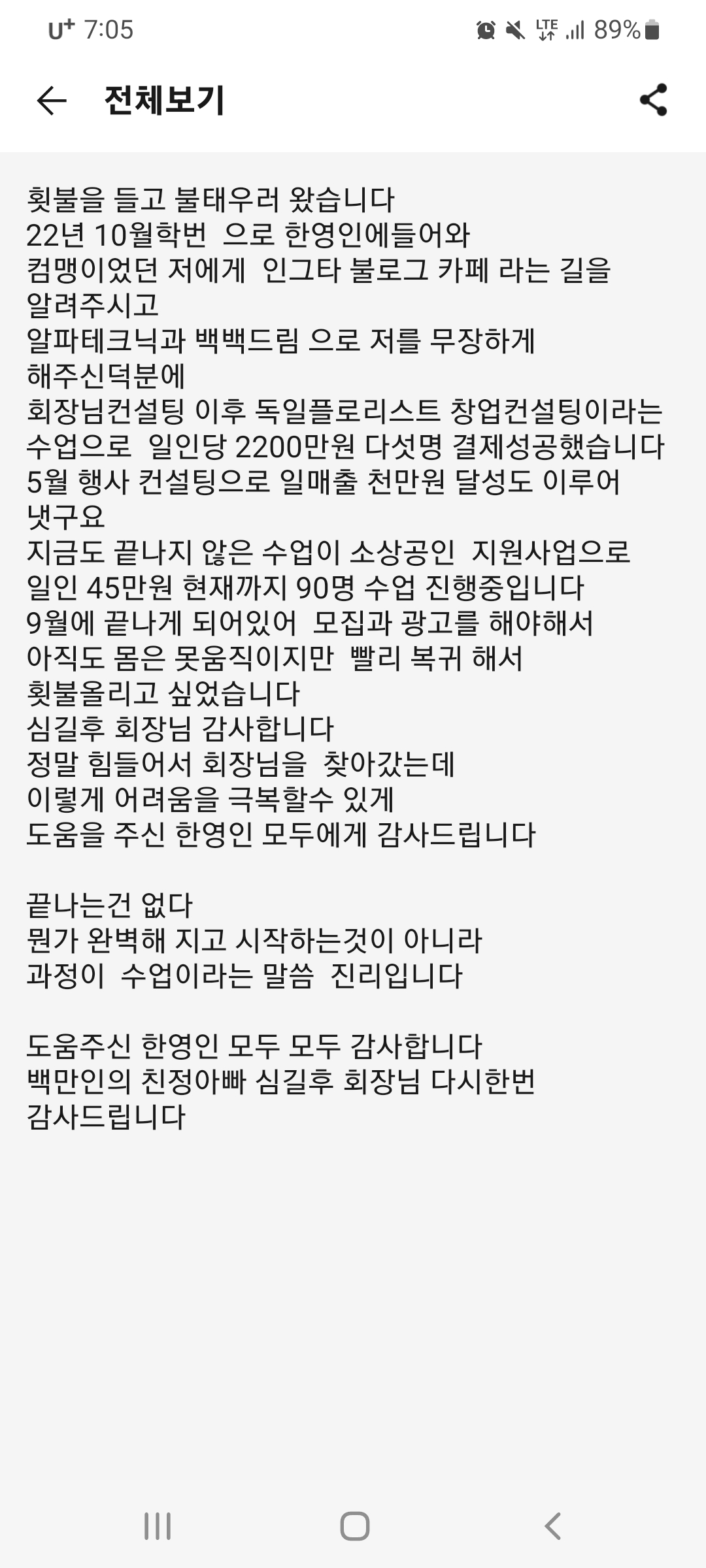카카오톡 후기 40