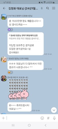 카카오톡 후기 33