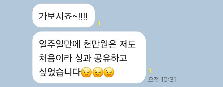 카카오톡 후기 16