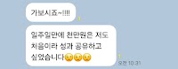 카카오톡 후기 16