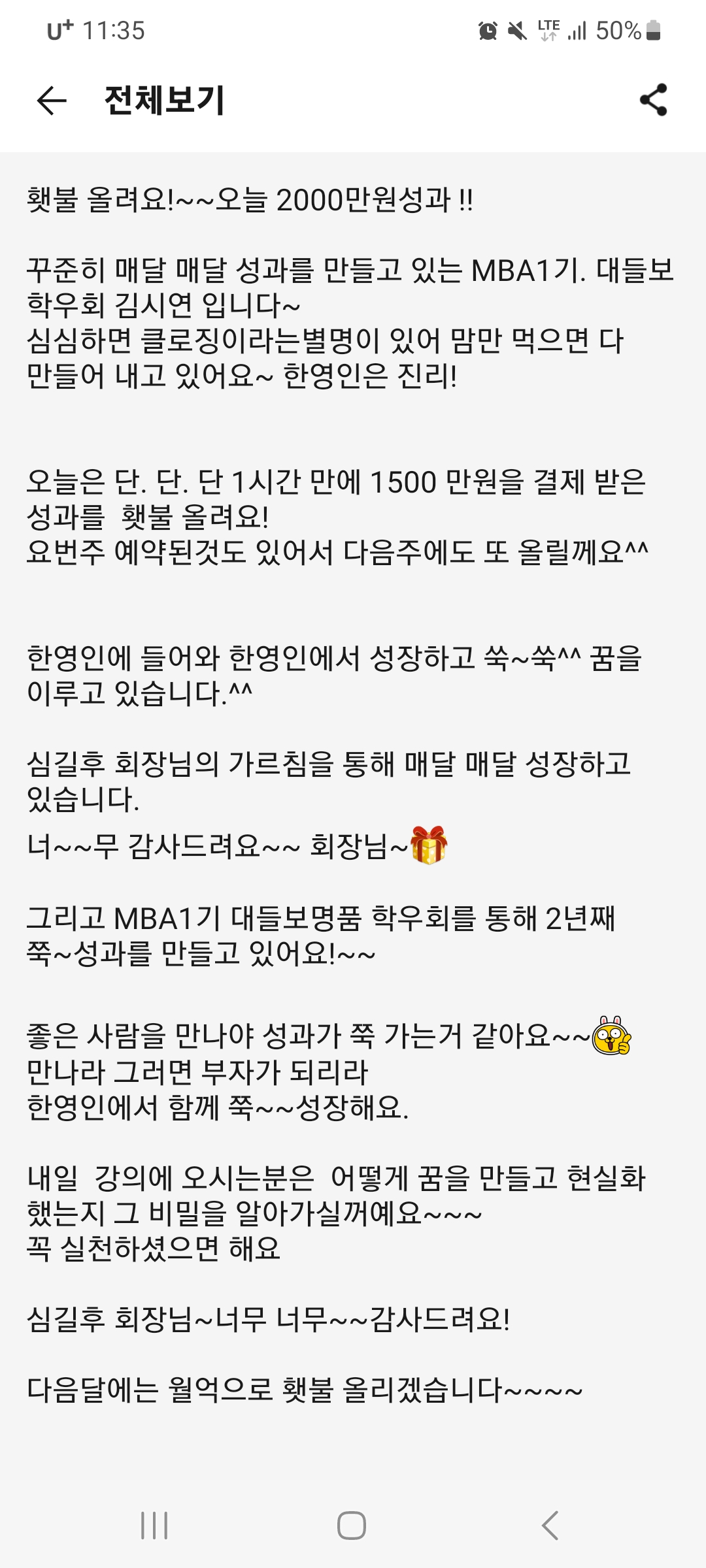 카카오톡 후기 31