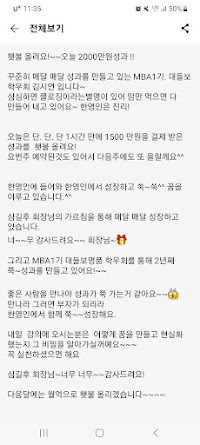 카카오톡 후기 31