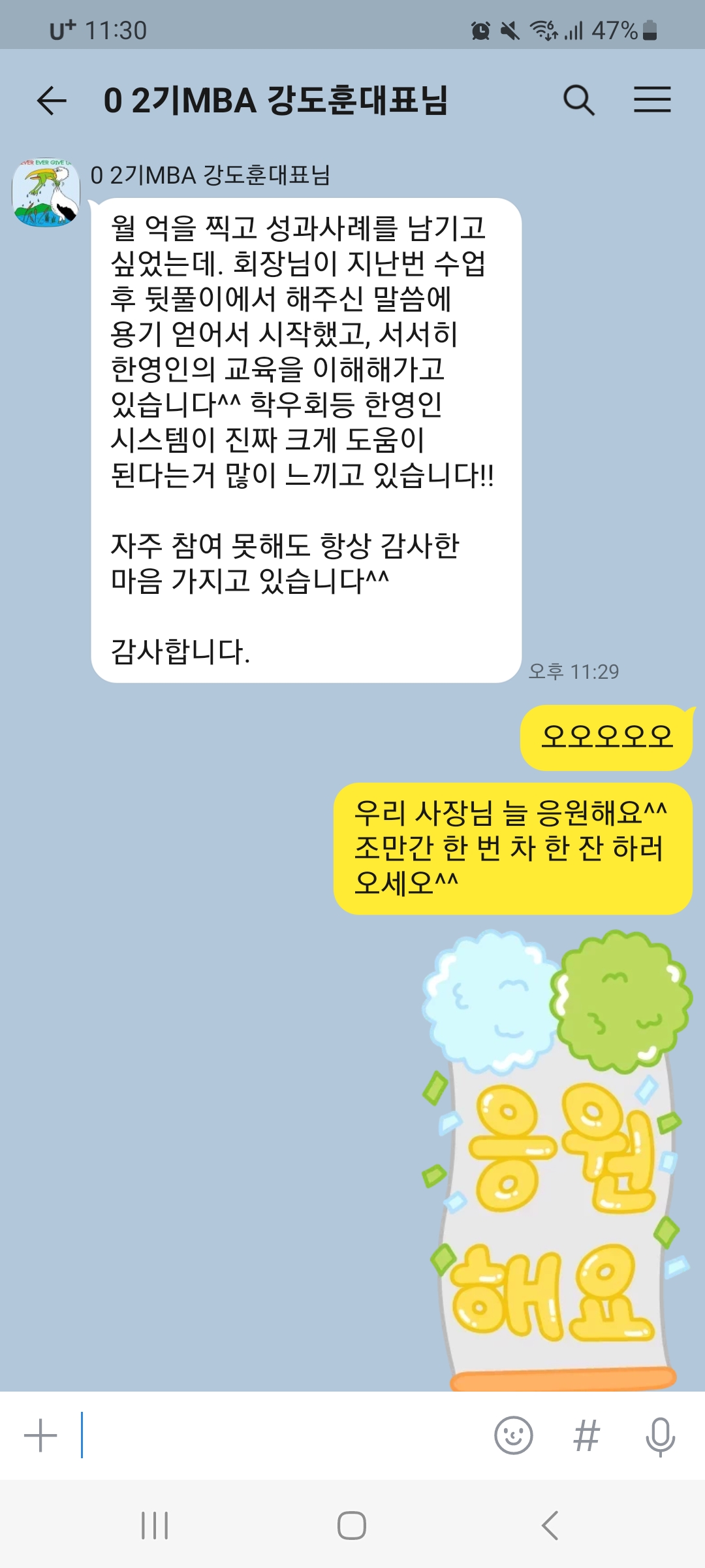 카카오톡 후기 7