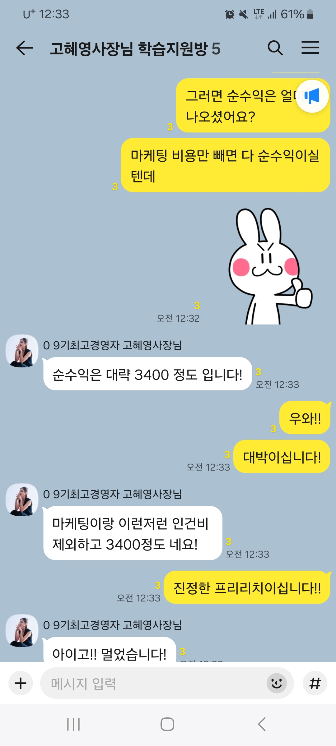 카카오톡 후기 18