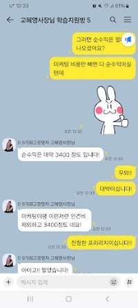 카카오톡 후기 18