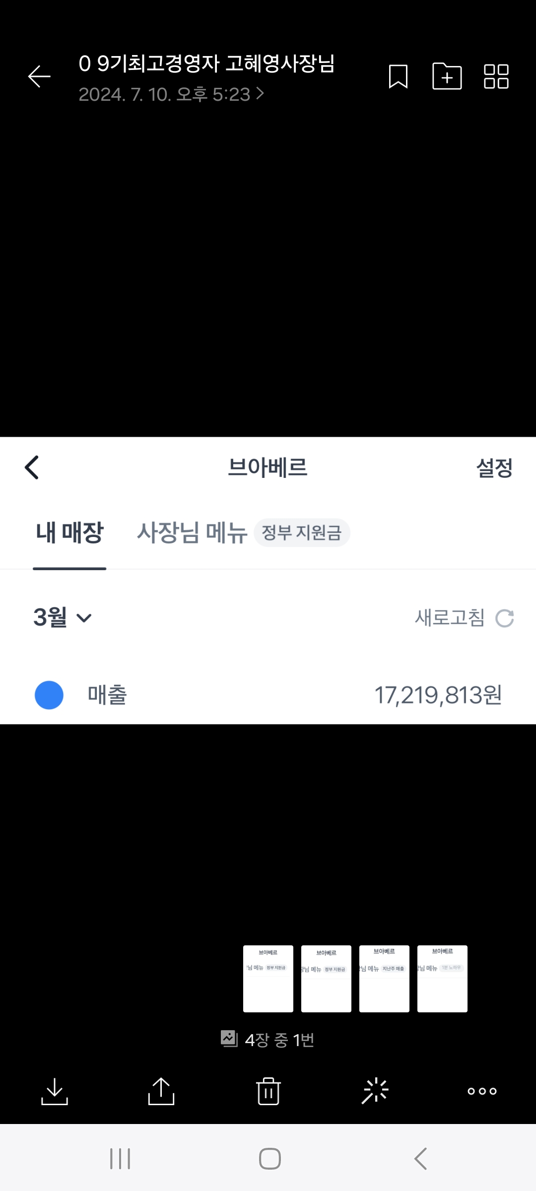카카오톡 후기 13