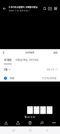 카카오톡 후기 13