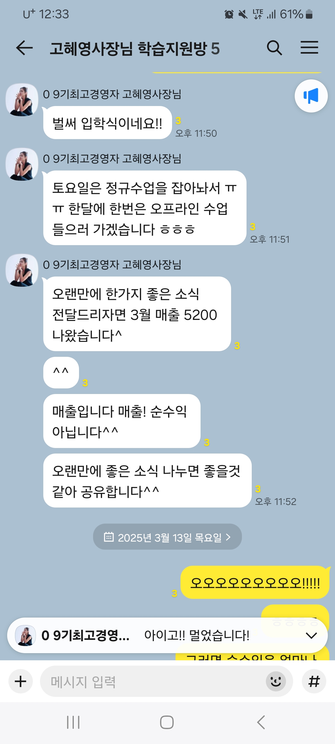 카카오톡 후기 19