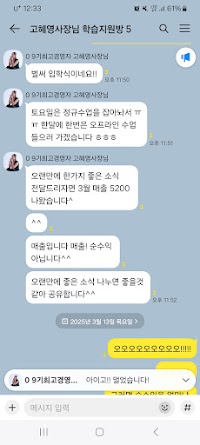 카카오톡 후기 19