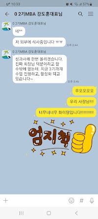 카카오톡 후기 6