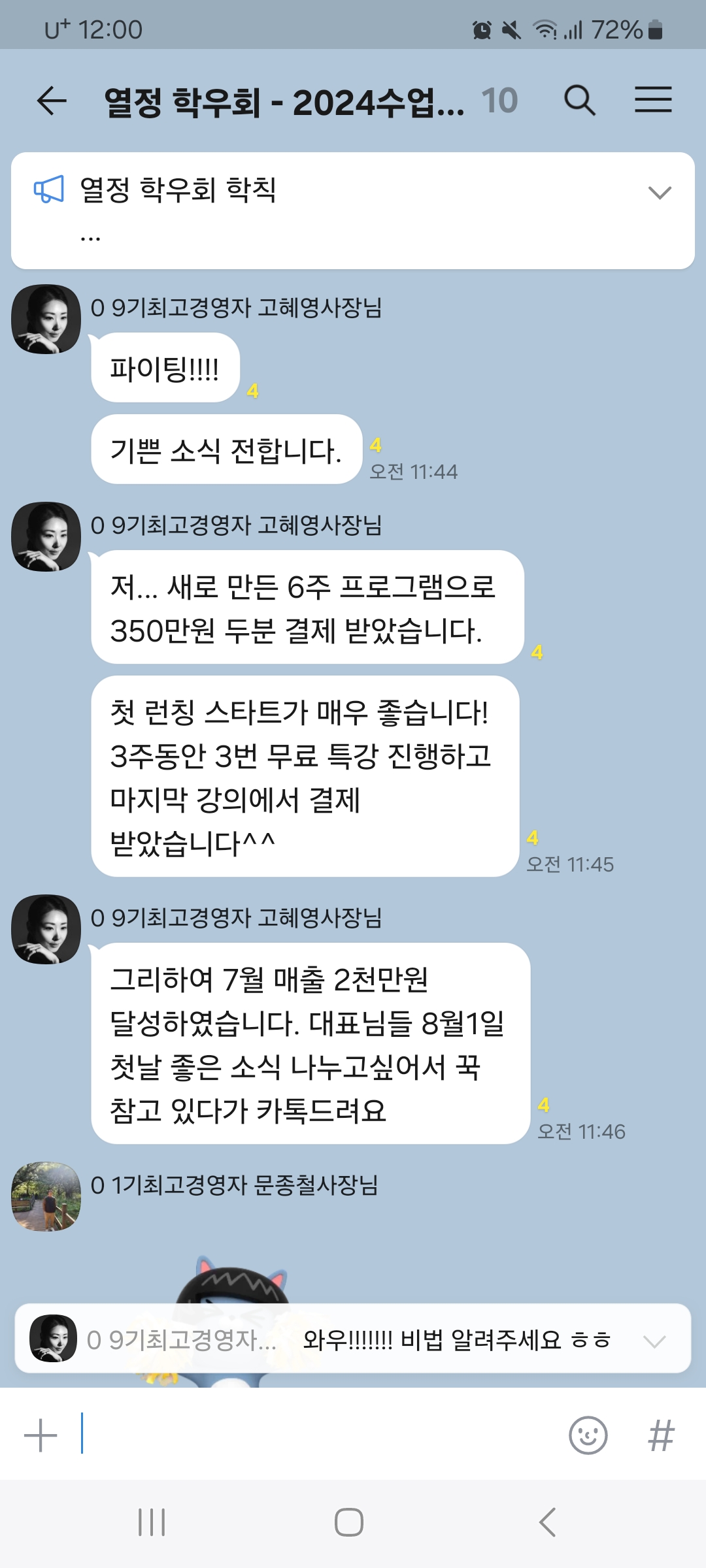 카카오톡 후기 9