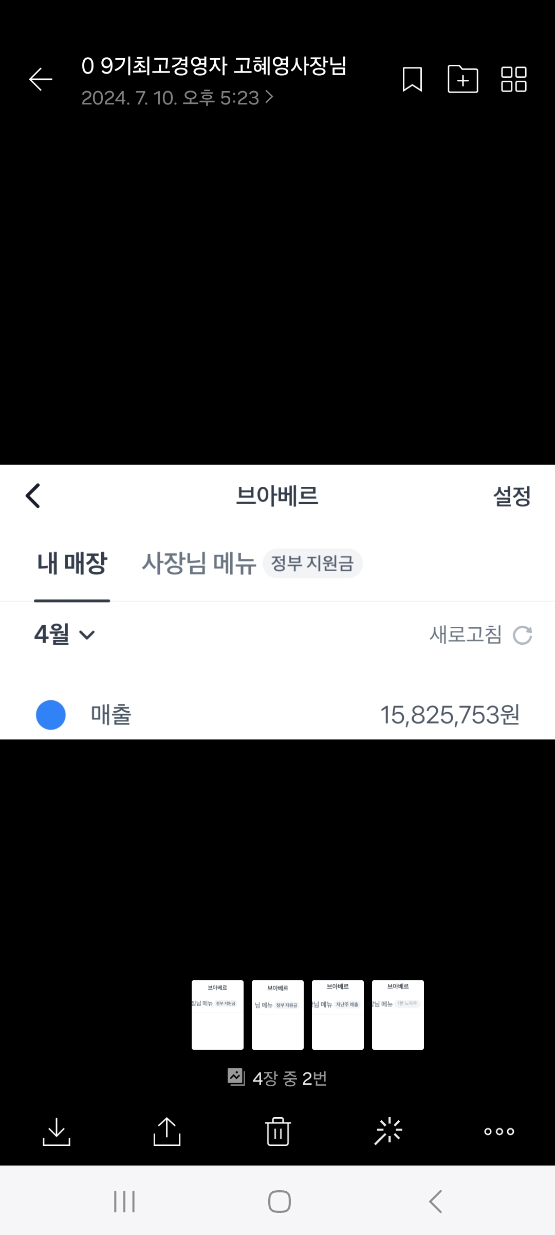 카카오톡 후기 25