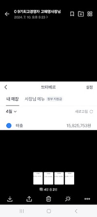 카카오톡 후기 25