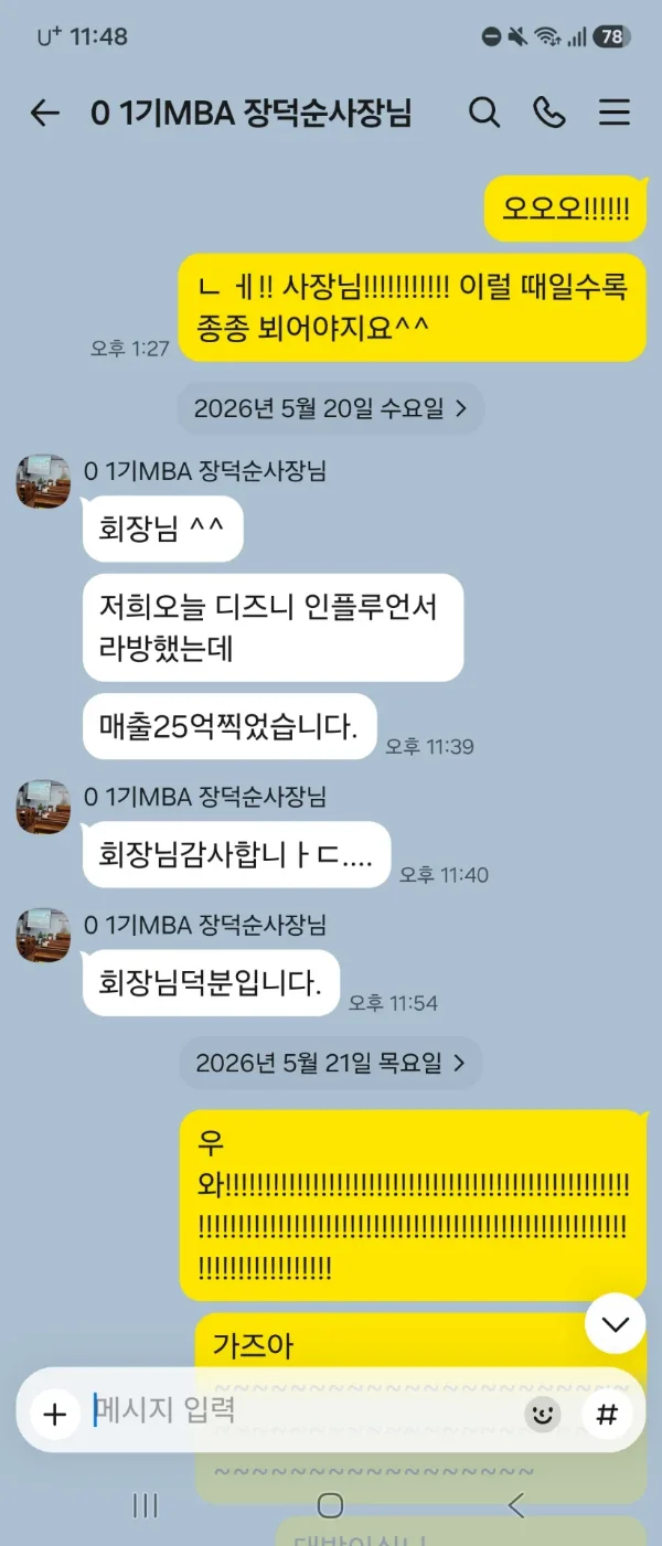 카카오톡 후기 1