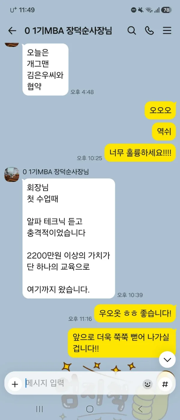 카카오톡 후기 3