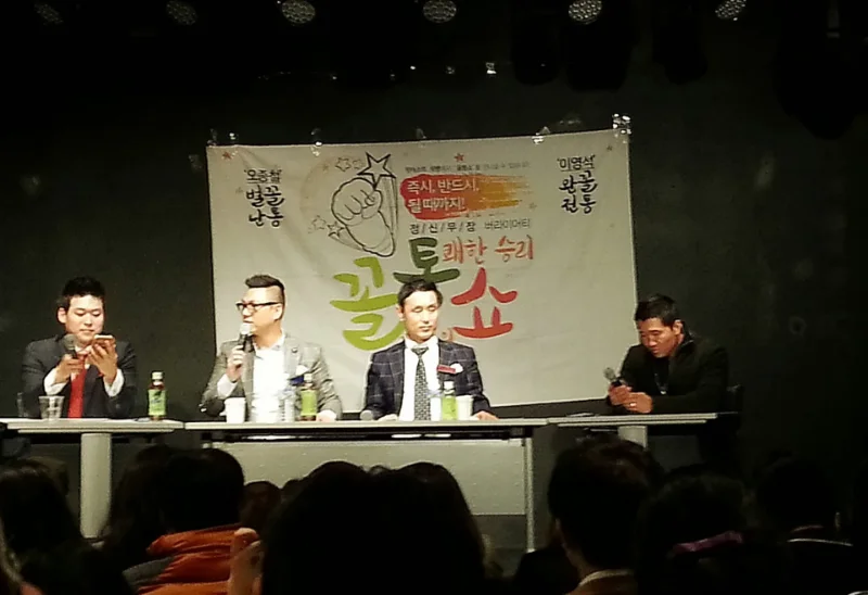 『꼴통쇼』 토크쇼 게스트 출연